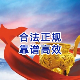 金台讨账公司